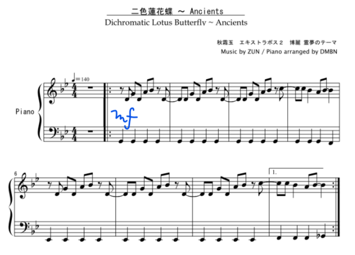 西方ピアノ 二色蓮花蝶 Ancients 初心者が東方ピアノアレンジを弾ける方法 楽器経験がなくても楽譜が読めなくても大丈夫